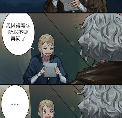 她的召唤兽漫画,第62话1图