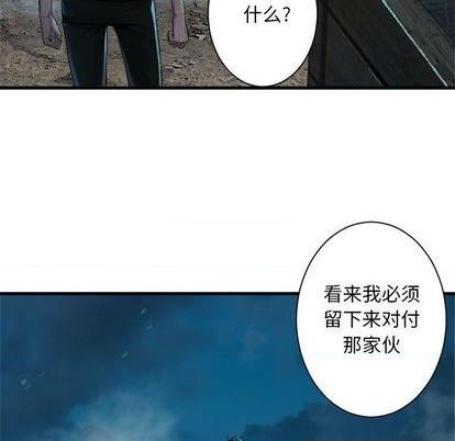 她的召唤兽漫画,第87话1图
