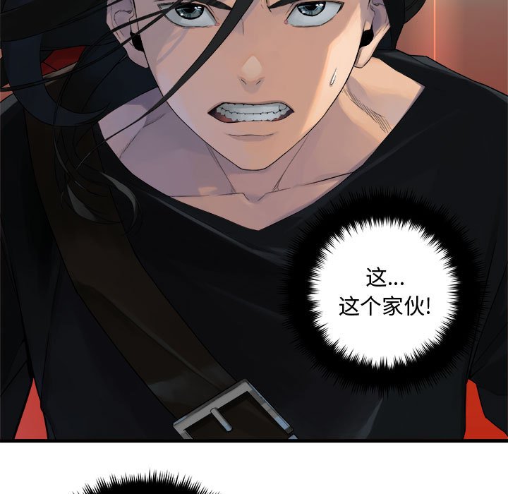 她的召唤兽漫画,第 109 话1图