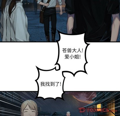 她的召唤兽漫画,第79话2图