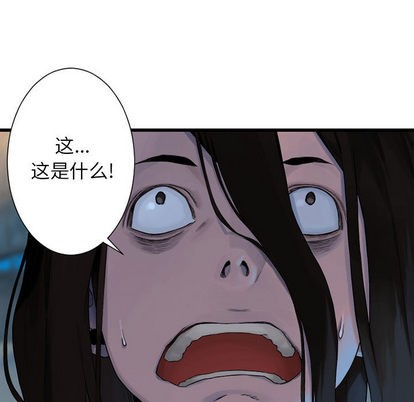 她的召唤兽漫画,第21话2图