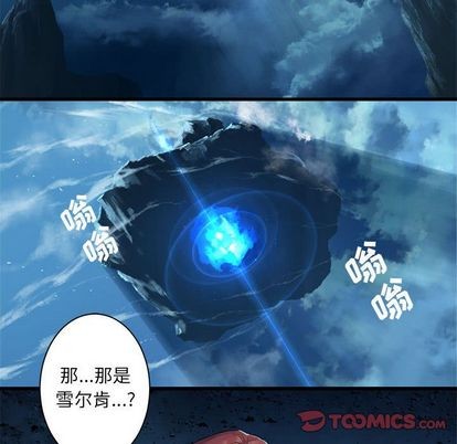 她的召唤兽漫画,第52话1图