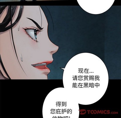 她的召唤兽漫画,第70话2图