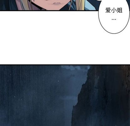 她的召唤兽漫画,第52话2图
