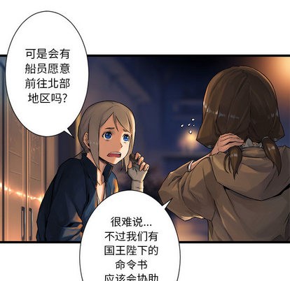 她的召唤兽漫画,第23话1图