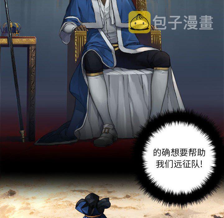 她的召唤兽漫画,第 108 话2图