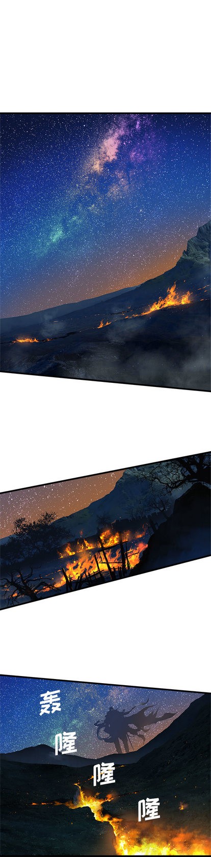 她的召唤兽漫画,第31话1图