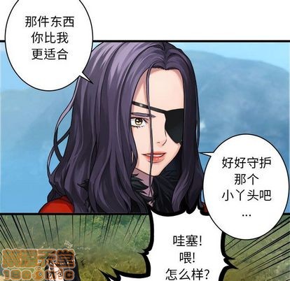 她的召唤兽漫画,第37话1图