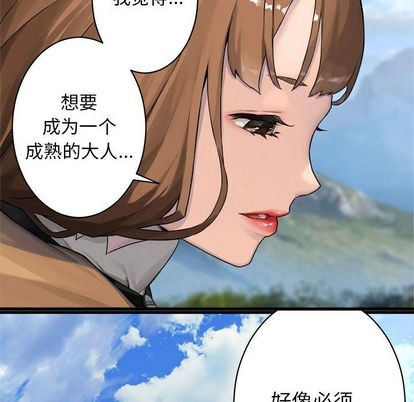 她的召唤兽漫画,第37话2图