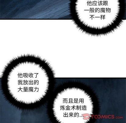 她的召唤兽漫画,第56话2图