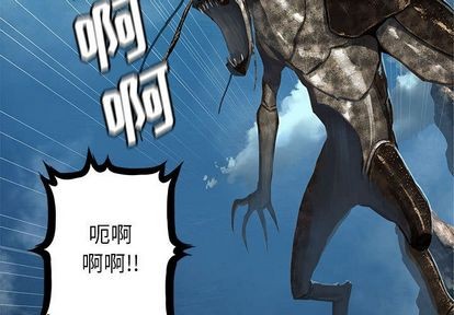 她的召唤兽漫画,第39话1图