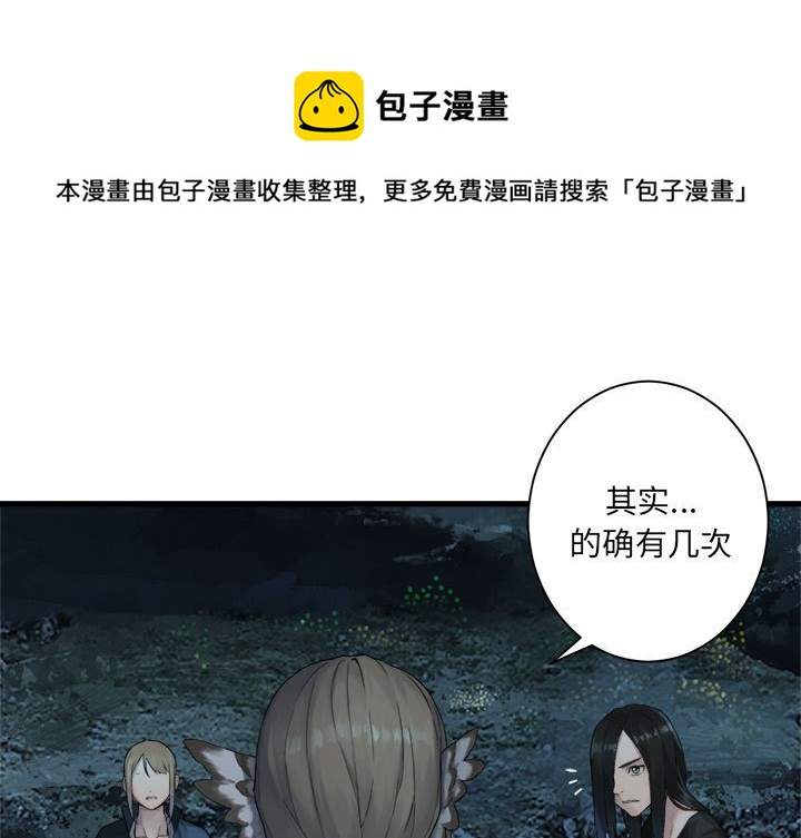 她的召唤兽漫画,第 103 话1图