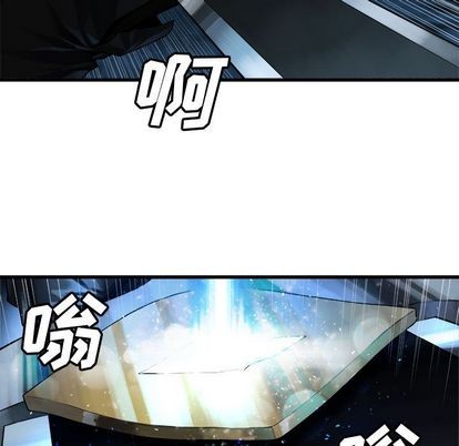 她的召唤兽漫画,第51话1图