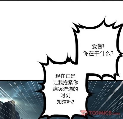 她的召唤兽漫画,第60话2图