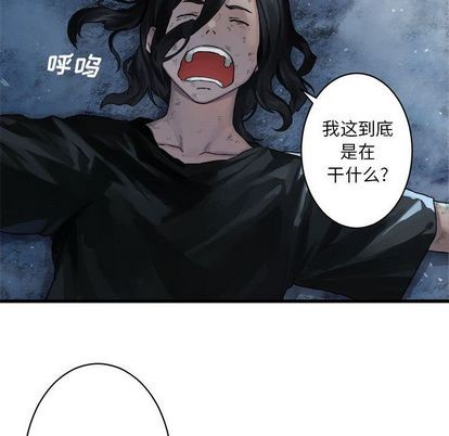 她的召唤兽漫画,第34话1图