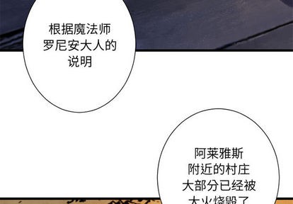 她的召唤兽漫画,第23话1图