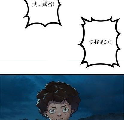 她的召唤兽漫画,第86话1图