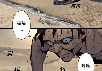 她的召唤兽漫画,第67话2图