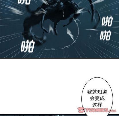她的召唤兽漫画,第56话2图