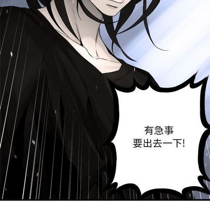 她的召唤兽漫画,第47话1图