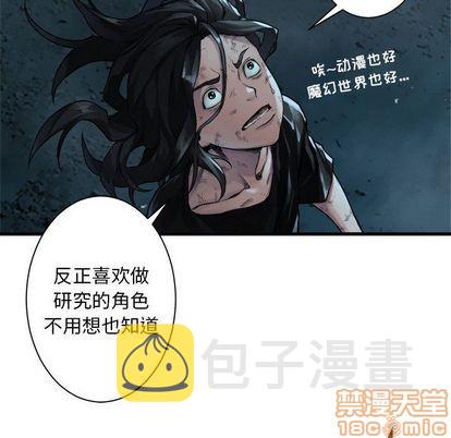 她的召唤兽漫画,第56话1图