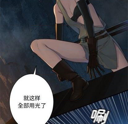 她的召唤兽漫画,第83话2图