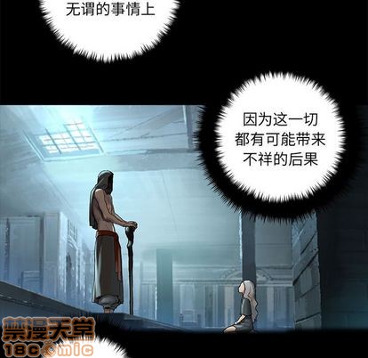 她的召唤兽漫画,第81话1图