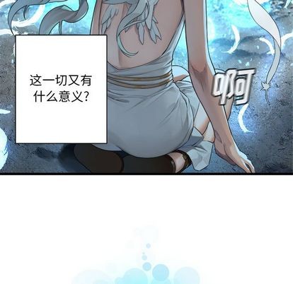 她的召唤兽漫画,第81话1图