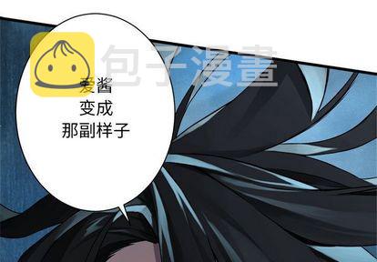 她的召唤兽漫画,第54话1图