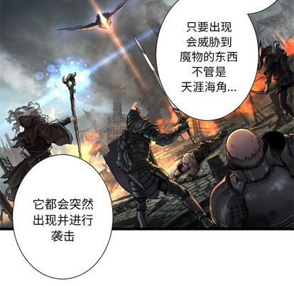 她的召唤兽漫画,第17话1图
