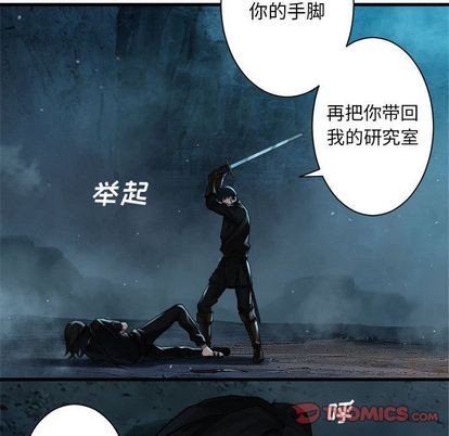 她的召唤兽漫画,第55话2图
