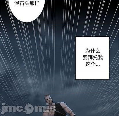 她的召唤兽漫画,第95话1图