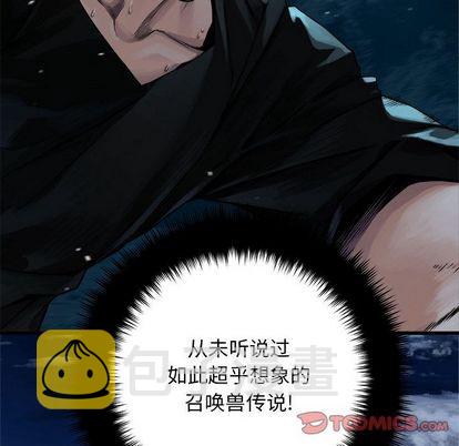她的召唤兽漫画,第50话2图