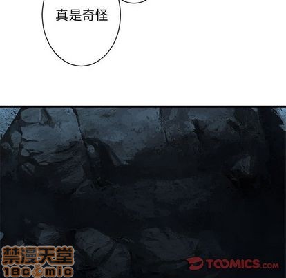 她的召唤兽漫画,第80话2图