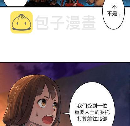 她的召唤兽漫画,第26话2图