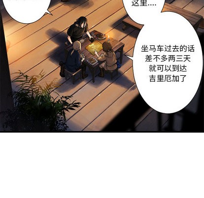 她的召唤兽漫画,第23话2图