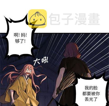 她的召唤兽漫画,第38话1图