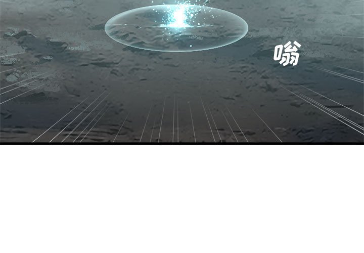 她的召唤兽漫画,第 102 话1图