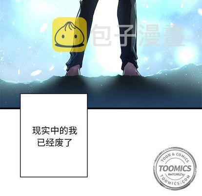 她的召唤兽漫画,第36话2图