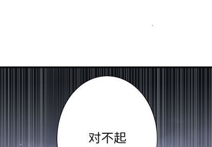 她的召唤兽漫画,第47话1图