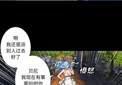 她的召唤兽漫画,第21话1图