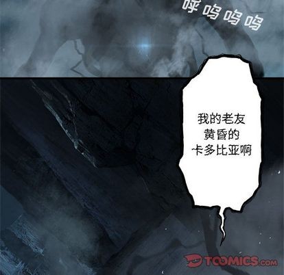 她的召唤兽漫画,第56话2图
