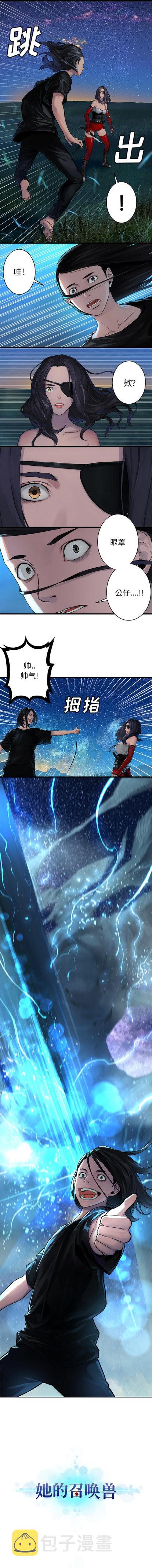 她的召唤兽漫画,第32话2图