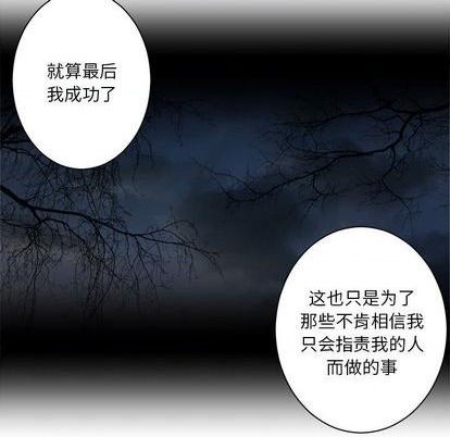 她的召唤兽漫画,第92话2图
