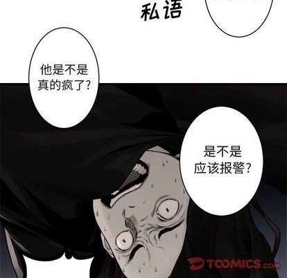 她的召唤兽漫画,第48话2图