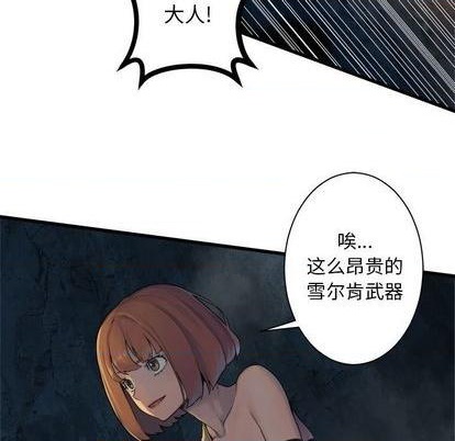 她的召唤兽漫画,第83话1图