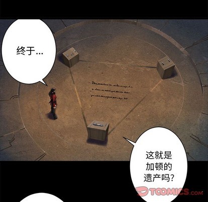 她的召唤兽漫画,第70话2图
