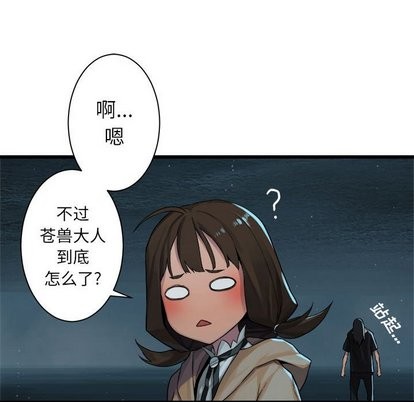 她的召唤兽漫画,第60话1图