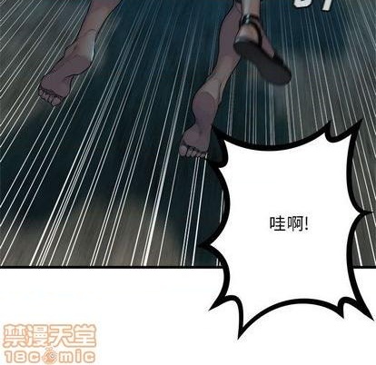 她的召唤兽漫画,第85话1图