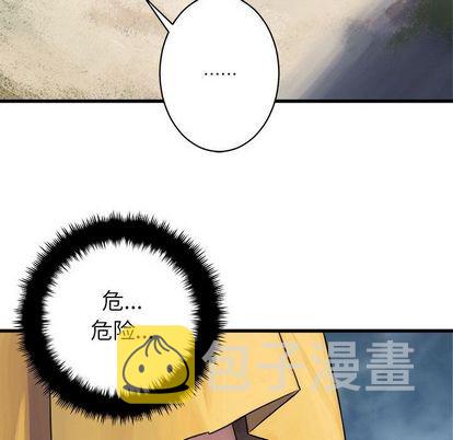 她的召唤兽漫画,第40话2图